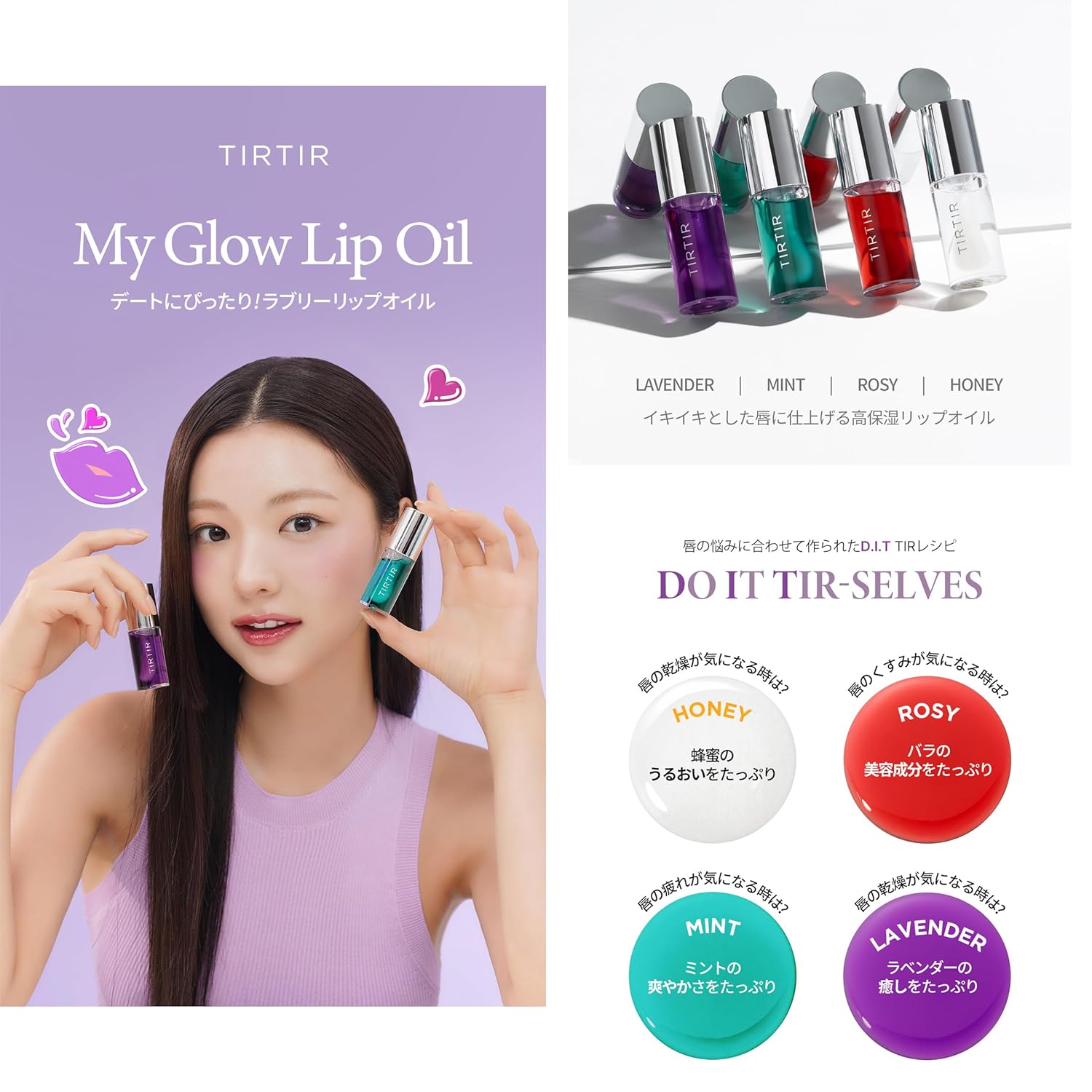 TIRTIR My Glow Lip Oil